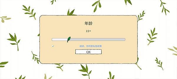 露露的家花园图片5