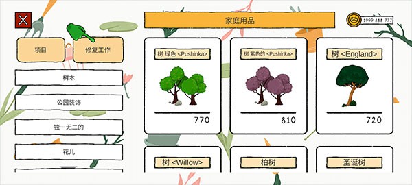 露露的家花园图片9