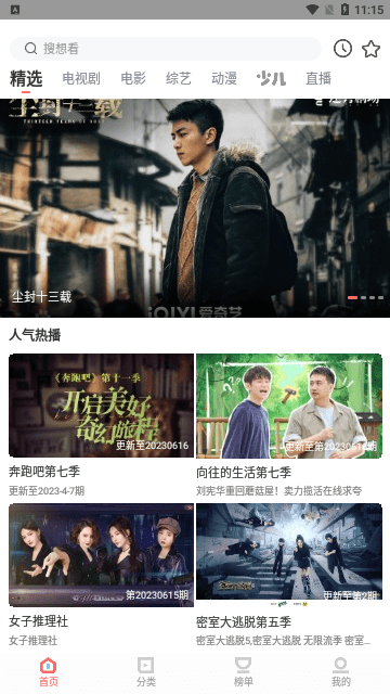 8x8x影视App