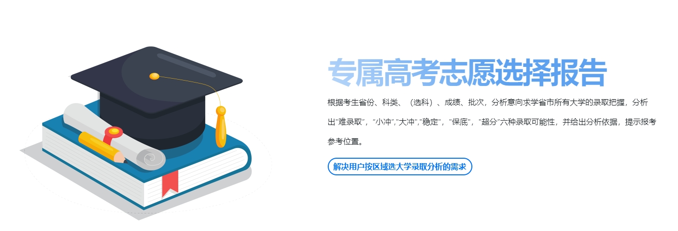有据升学