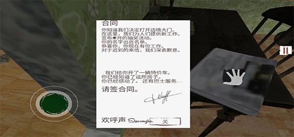 边境检察官模拟器游戏图片4