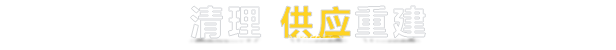 灾后修复师