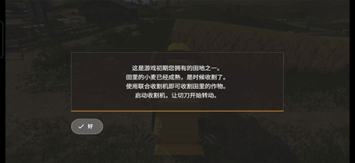模拟农场20无限金币全车辆截图