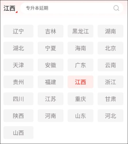 之了专升本app4
