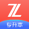 之了专升本app下载-之了升学官方版下载