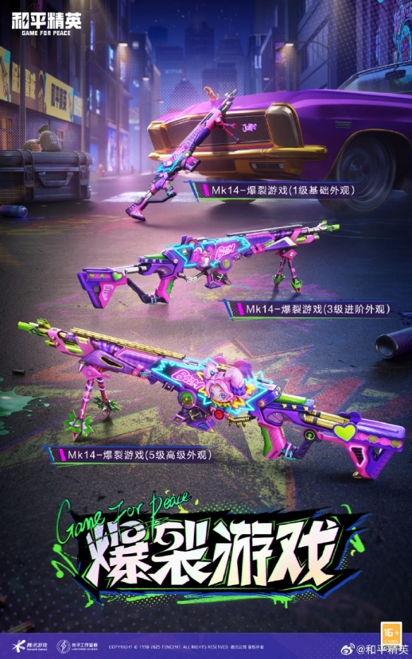《和平精英》DC联动皮肤上线时间