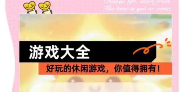 适合长期玩的休闲游戏推荐-热门休闲游戏有哪些-好玩的休闲手机游戏大全