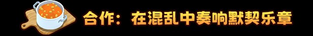 速速上菜
