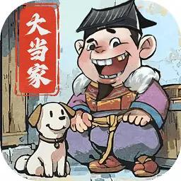 大当家之路下载手机版-大当家之路官方正版下载