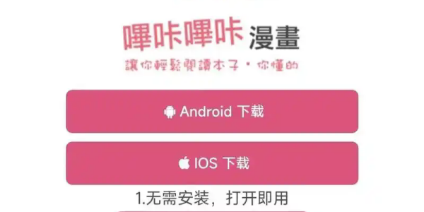 picacg哔咔漫画
