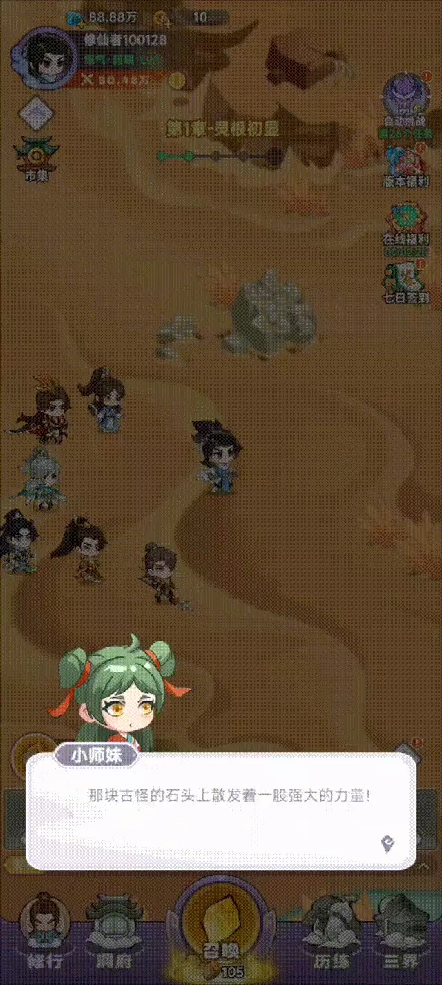 超能力冲刺