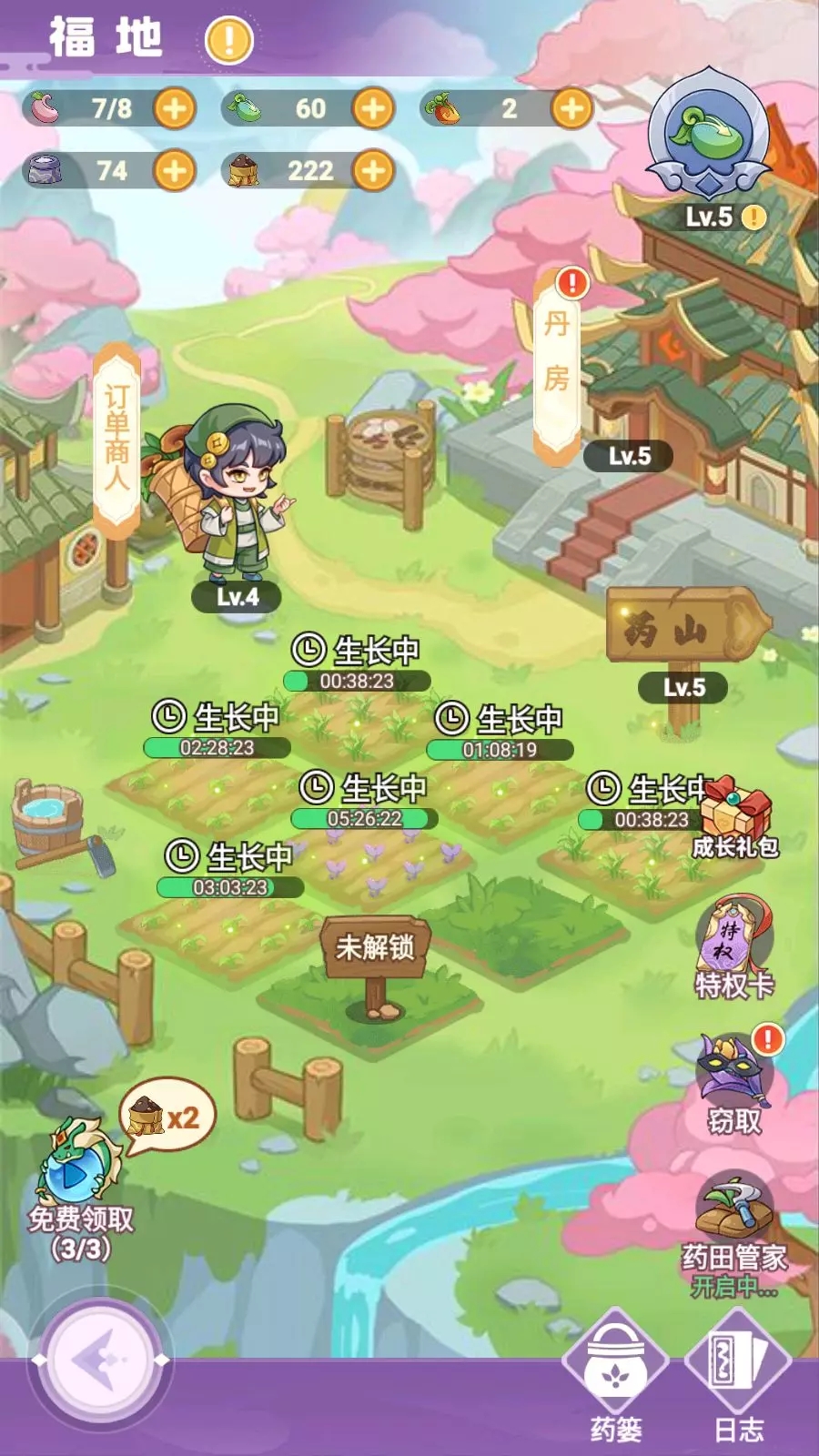 超能力冲刺