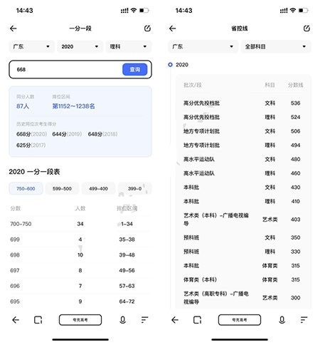 夸克高考志愿填报app4
