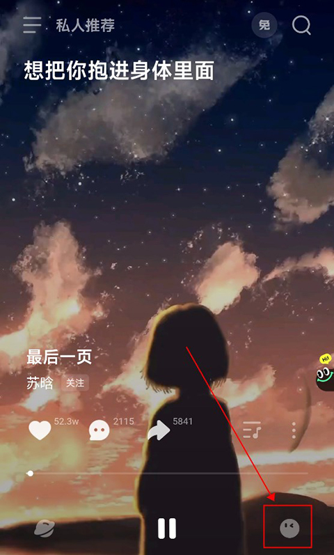 波点音乐免费版