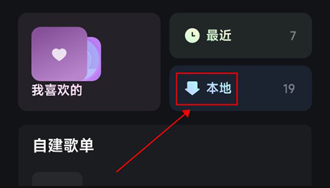 波点音乐免费版