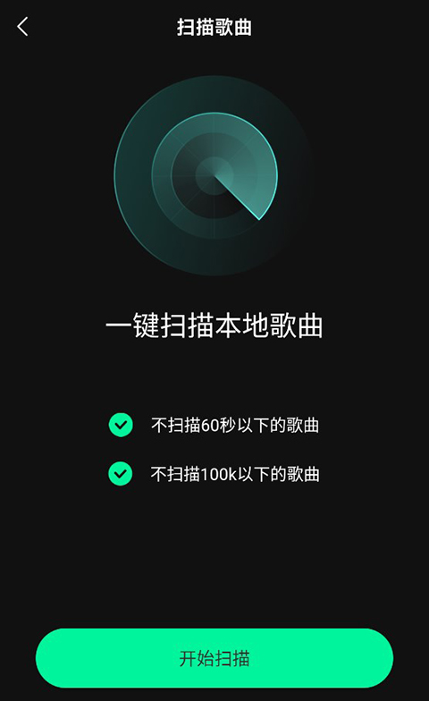 波点音乐免费版
