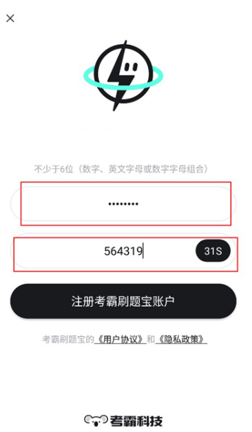 考霸刷题宝