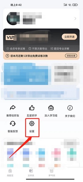密码修改教程2