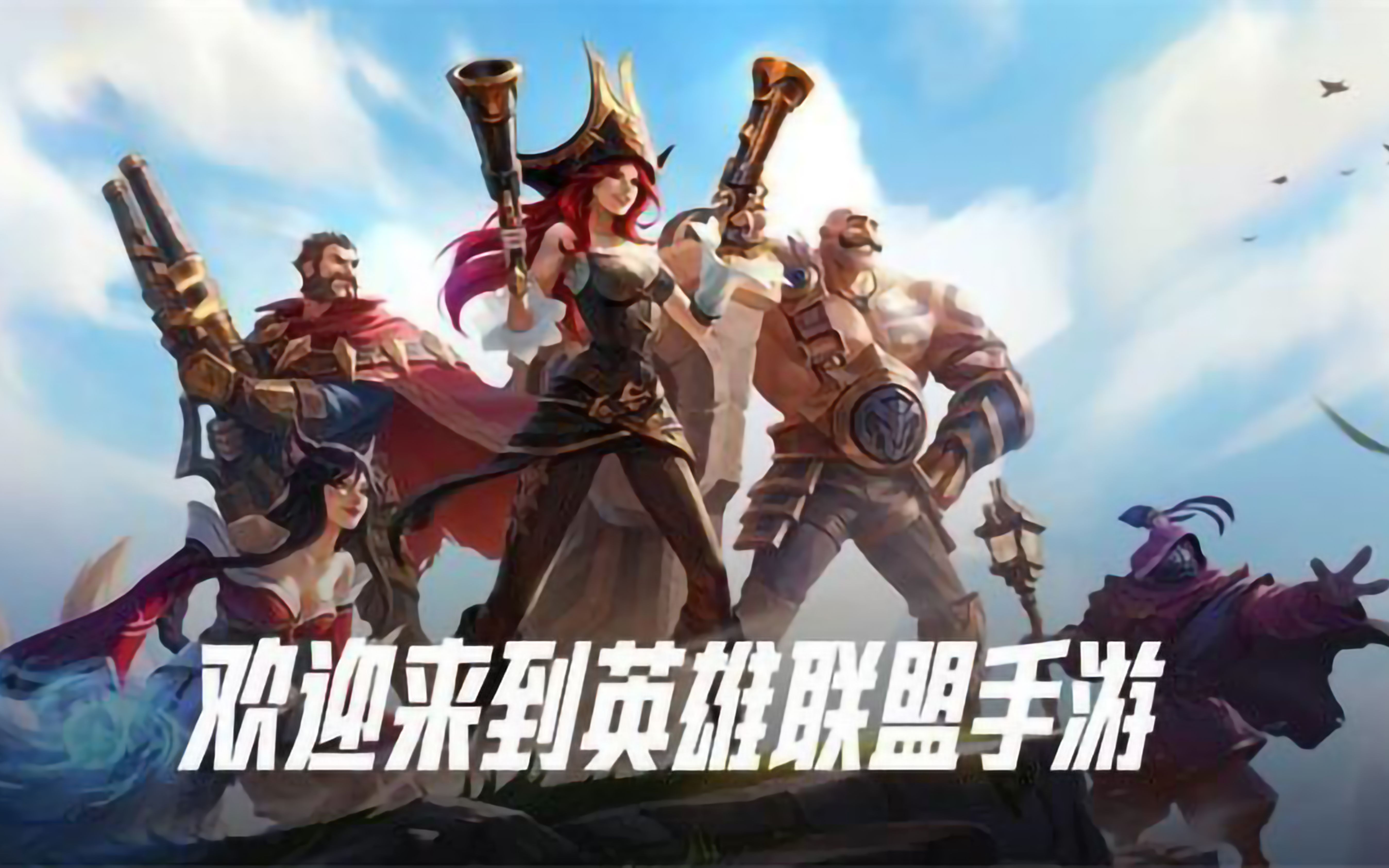 英雄联盟手游端午活动抢先看