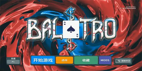 小丑牌