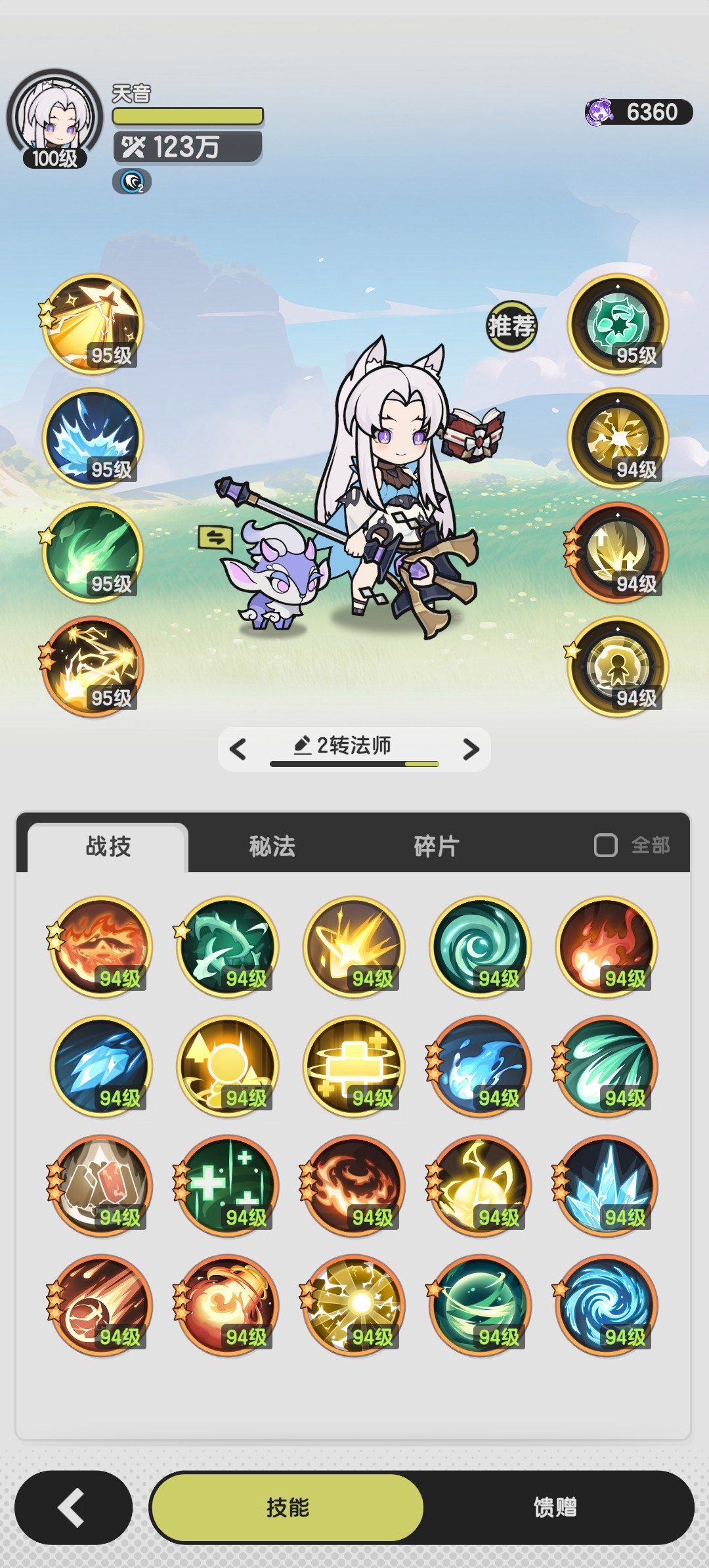 杖剑传说手游