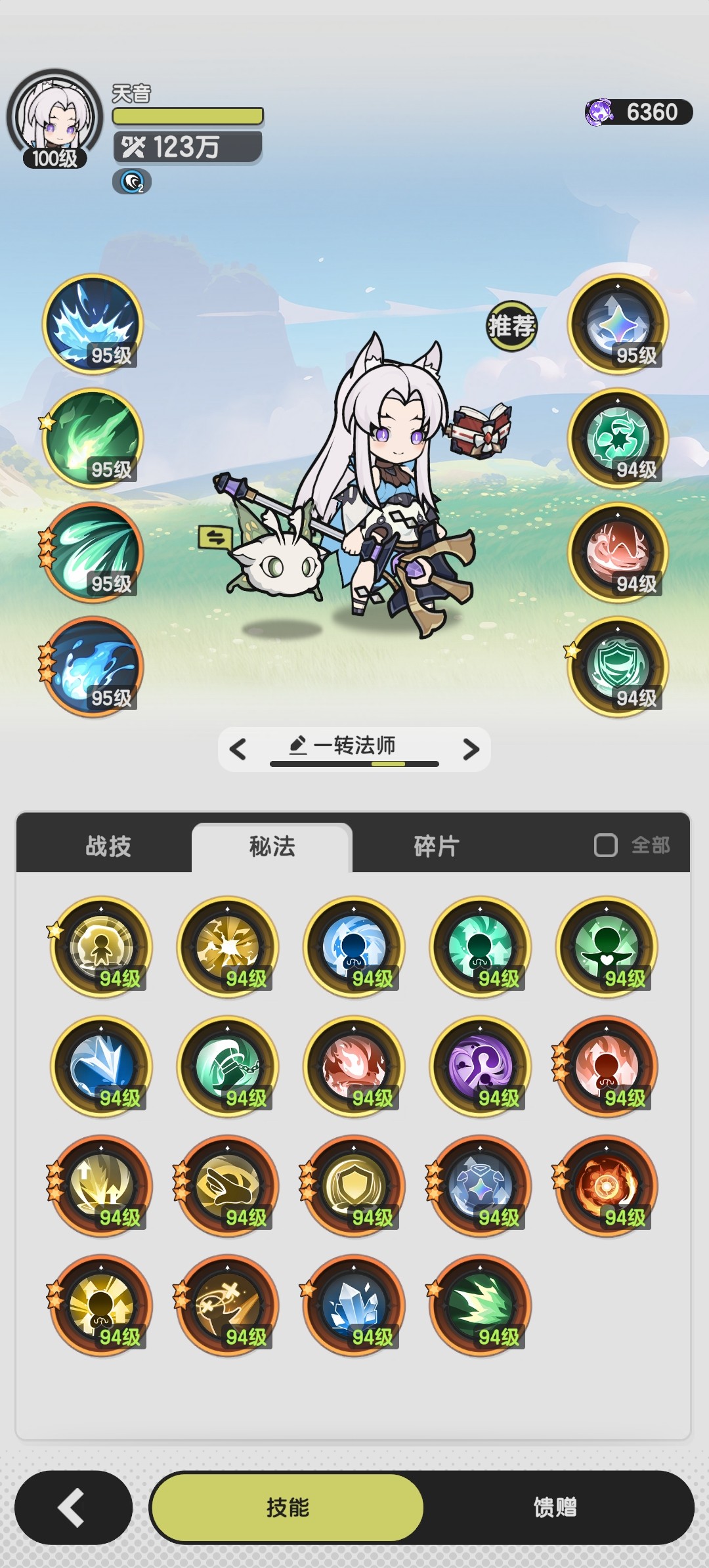 杖剑传说手游