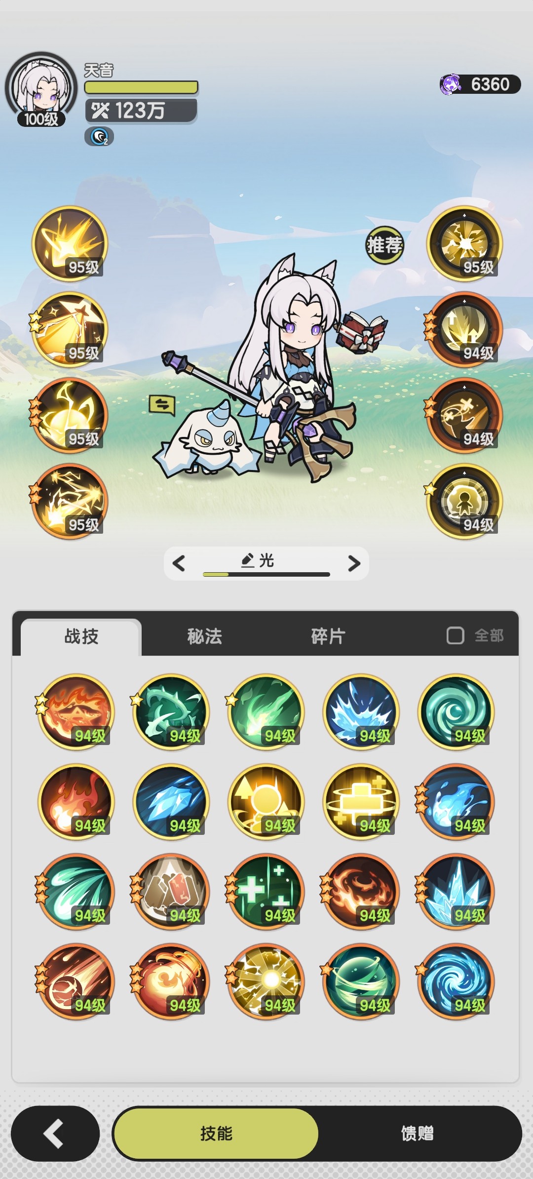 杖剑传说手游