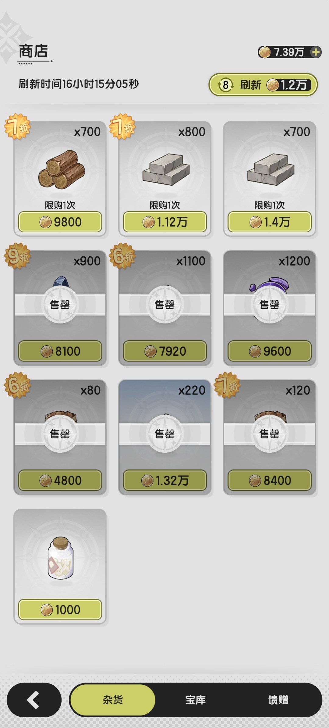 杖剑传说手游