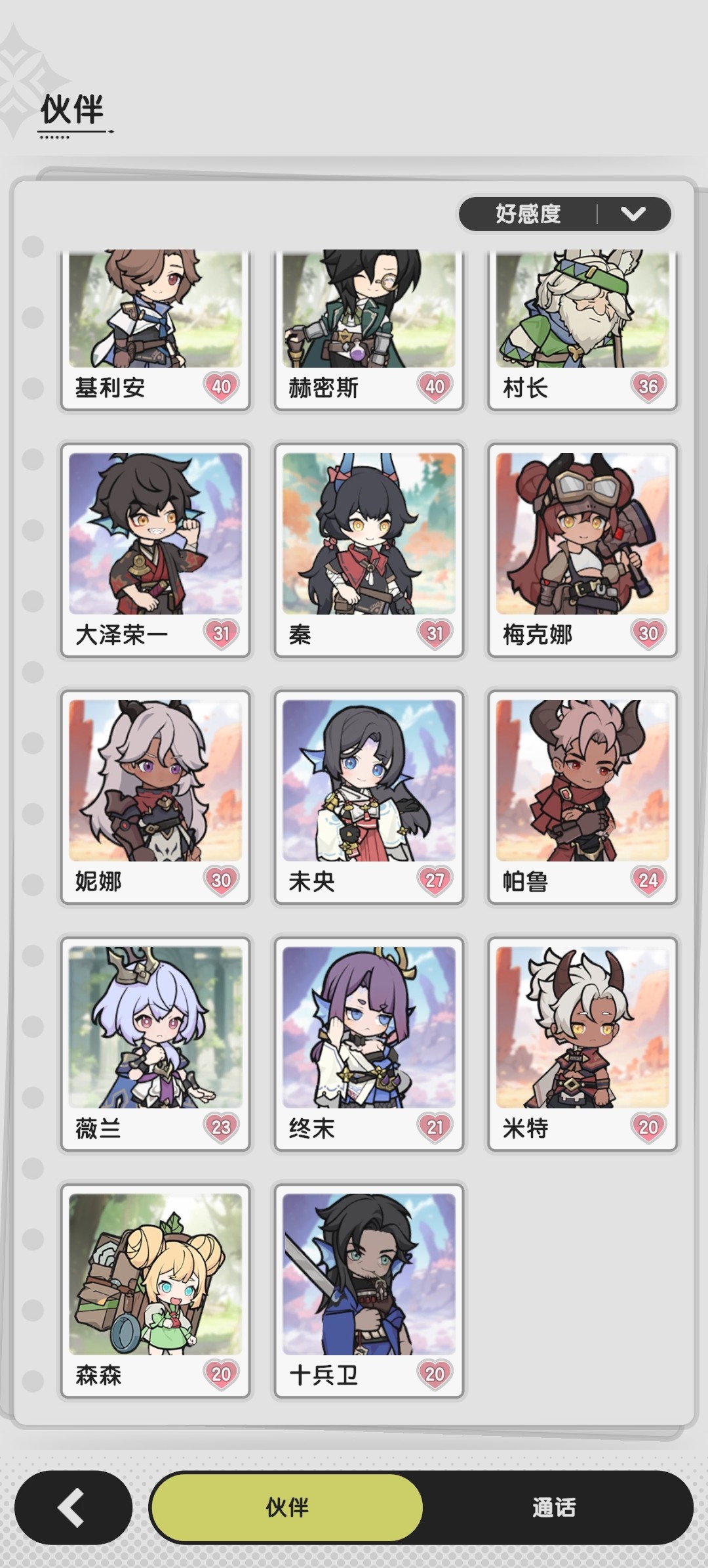 杖剑传说手游
