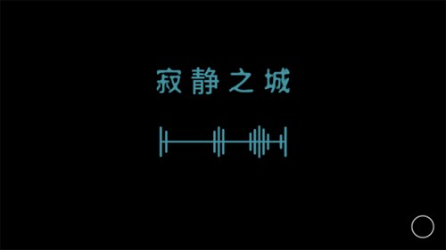 OneHandClapping手机版新手攻略6