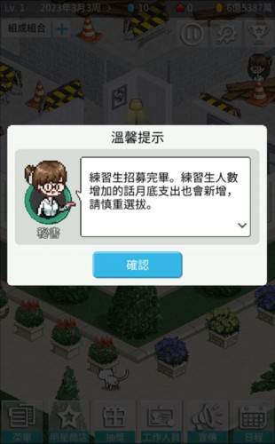 偶像制作人无限金币破解版新手攻略4