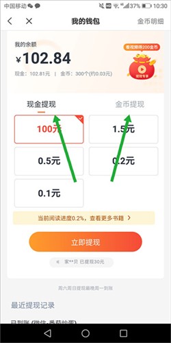 米读小说官方版7