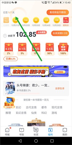 米读小说官方版9