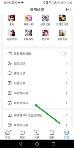 米读小说官方版10