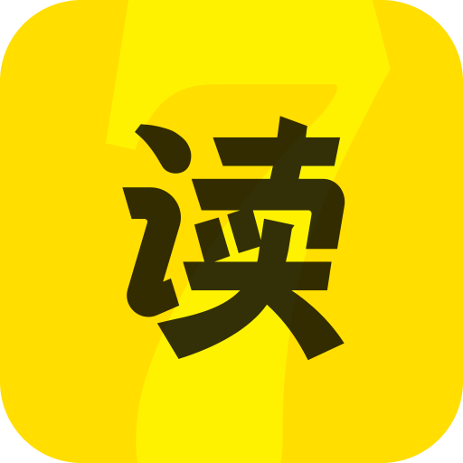 七读小说免费下载安装手机版-七读小说官方正版下载