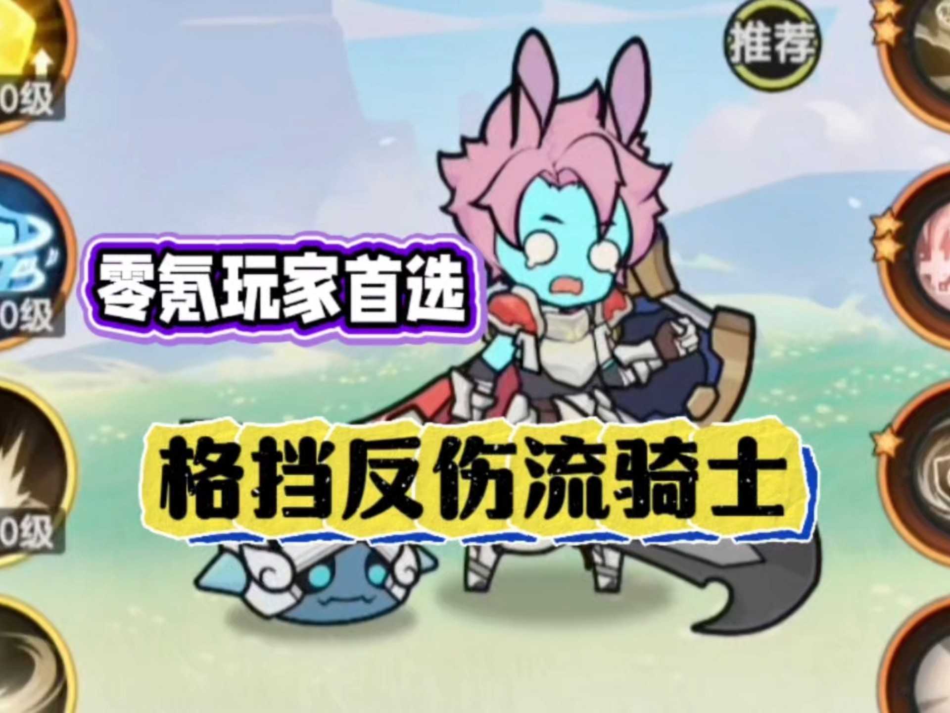 杖剑传说零氪玩什么职业好