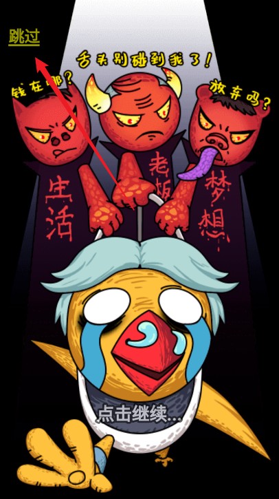 黑店啊手游下载