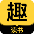 趣读免费阅读小说app下载-趣读小说官网版