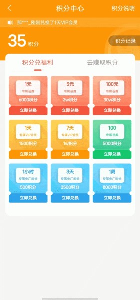 宜搜小说app