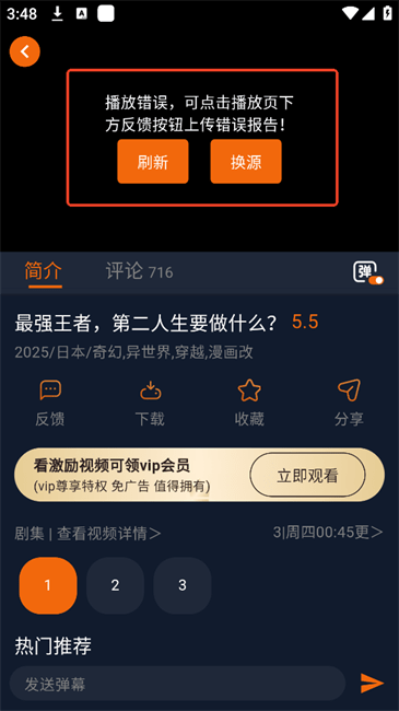 囧次元动漫