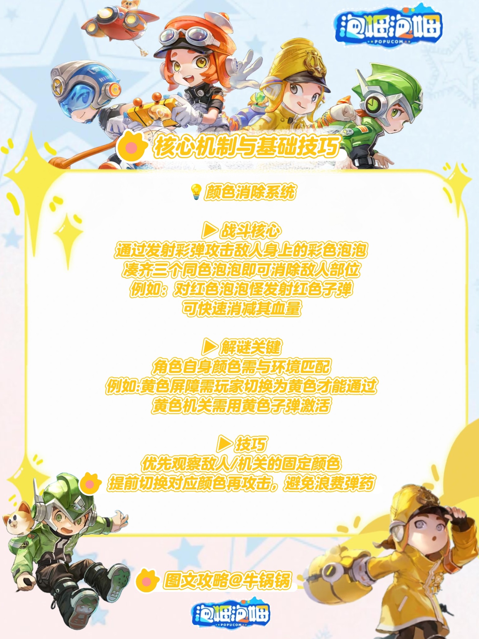 泡姆泡姆
