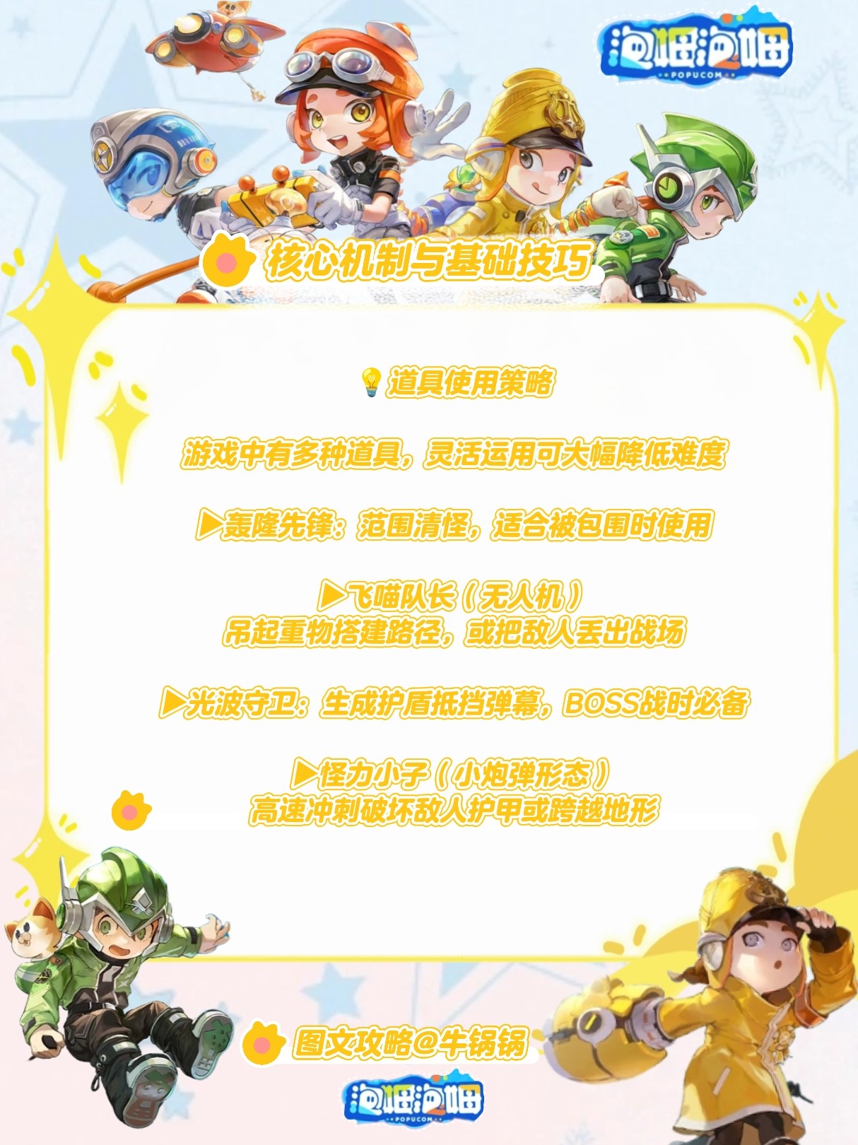 泡姆泡姆