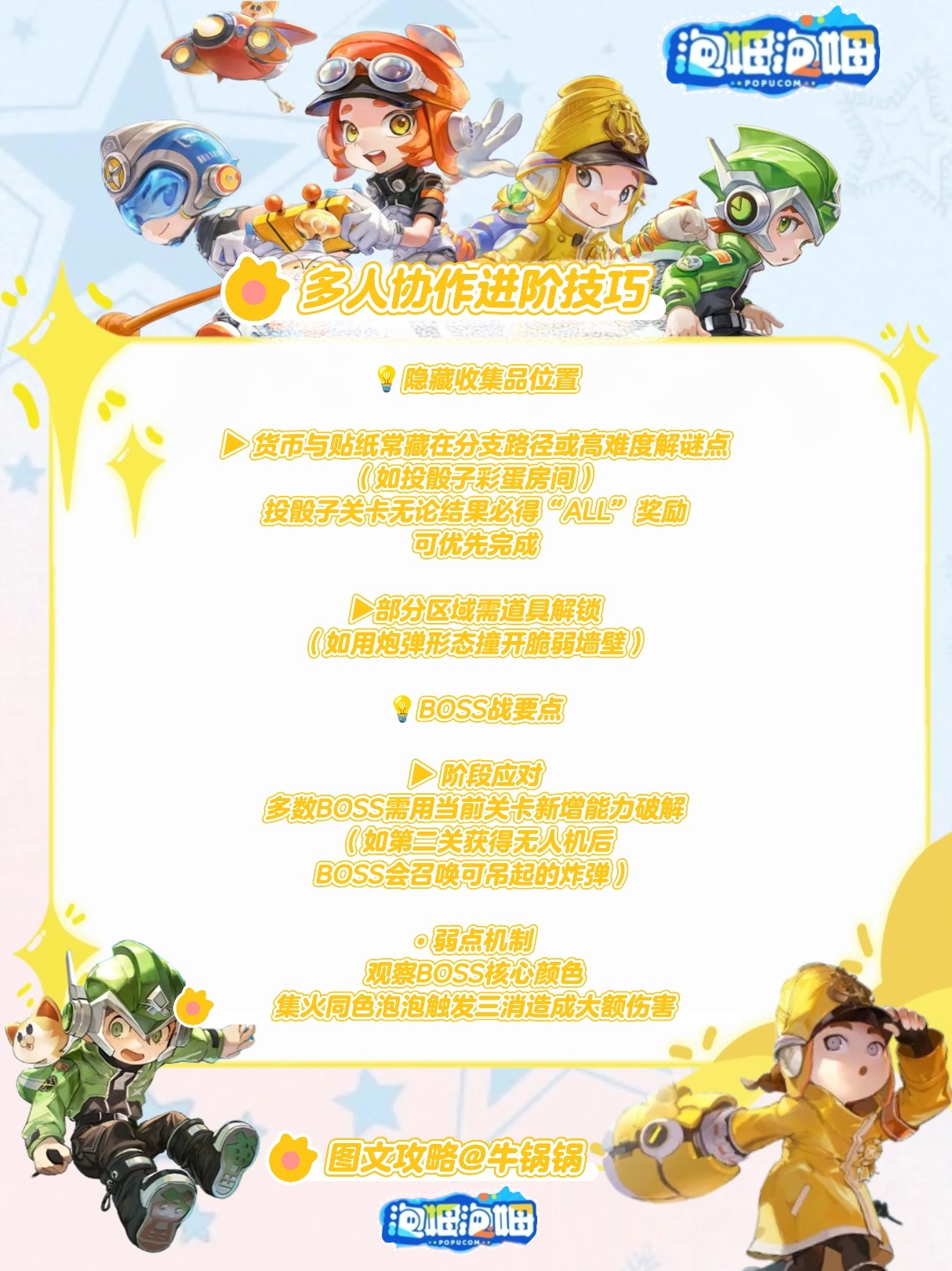 泡姆泡姆