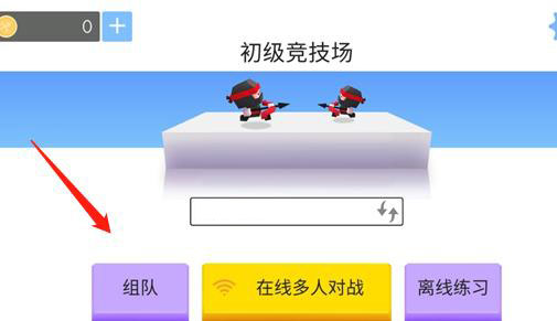 弓箭手大作战
