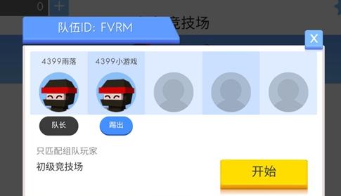 弓箭手大作战