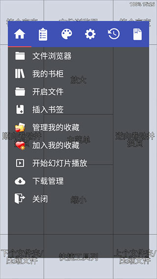 完美漫画PerfectViewer