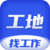 工地找工作平台app下载-工地找工作免费下载