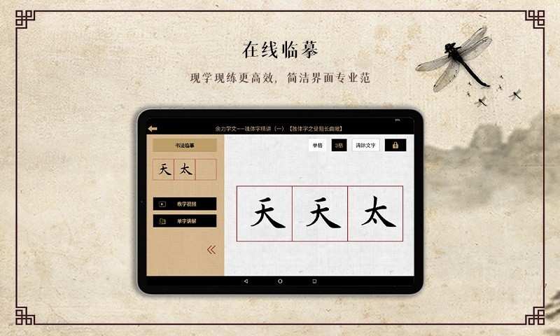 墨舟