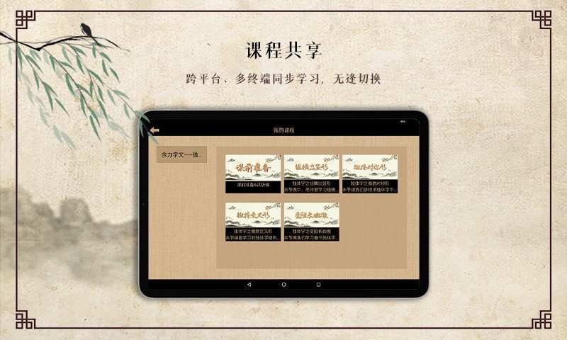 墨舟