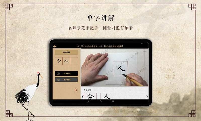 墨舟